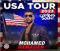محمد رمضان يخوض جولة عالمية بإحياء حفلات في الولايات المتحدة الأمريكية 