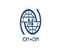 «الدولية للهجرة» تنظم دورات تدريبية لمنظمات المجتمع المدني