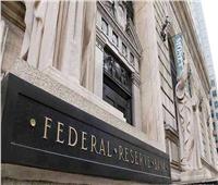 انقسام آراء مسؤولي الفيدرالي الأمريكي حول حجم رفع أسعار الفائدة    