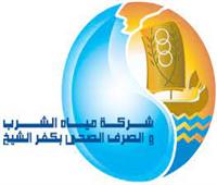 مياه كفر الشيخ: ضعف المياه لمدة ٨ ساعات عن مدينه قلين