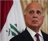 وزير الخارجية العراقي: الأمن داخل بلادنا يؤثر على الأمن الإقليمي والمنطقة