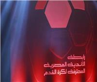 تعرف على عقوبات الجولة 15 من الدوري المصري