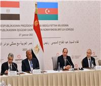 الرئيس السيسى يستهل زيارته لأذربيجان بالإجتماع مع رجال الاقتصاد والأعمال