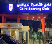وزارة الرياضة تخاطب نادي القاهرة بتشكيل المكتب التنفيذي