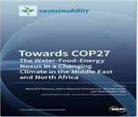 كتاب دولي عن التغيرات المناخية في منطقة الشرق الأوسط  بدعم من جامعة المنصورة