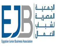 الجمعية المصرية لشباب الأعمال: الانتهاء من مقترح ورقة السياسات لتطوير الصناعة