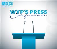 انطلاق المؤتمر الصحفي للإعلان عن النسخة الخامسة لمنتدى شباب العالم 