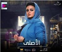 ريهام عبدالغفور تروج لمواعيد طرح مسلسلها «الأصلي»