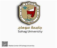 «جامعة سوهاج» تعلن تنظيم مسابقة لاختيار أفضل كلية