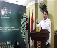 سفير إندونيسيا بمصر يشهد لقاء طلابي لتبادل الآراء 