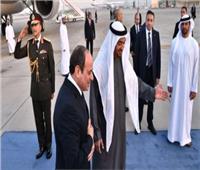 صحف الإمارات تسلط الضوء على مشاركة الرئيس السيسي في قمة الحكومات