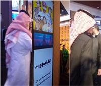 توافد الجمهور السعودي قبل بدء العرض الخاص لفيلم «الهامور»