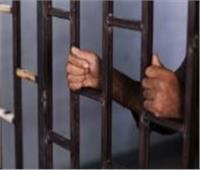  السجن 15 عاماً للعاطل تاجر الهيروين بالشرقية