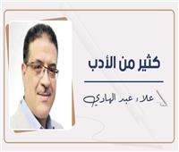 علاء عبد الهادي يكتب : معرض القاهرة للكتاب يسترد شبابه