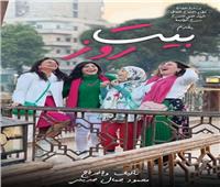 تحت شعار «عام جديد ومسرح جديد».. المخرج خالد جلال يفتتح عرض «بيت روز»