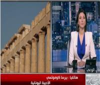 أديبة يونانية: نساعد مصر لاستعادة آثارها من المتحف البريطاني