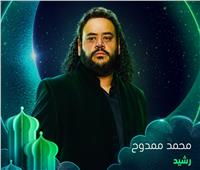 رمضان 2023.. محمد ممدوح بـ«لوك» مختلف في بوستر مسلسل رشيد