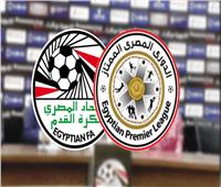 ترتيب الدوري المصري بعد انتهاء الجولة 19.. الأهلي ينفرد بالصدارة 