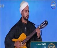 بالجلابية.. المتسابق «محمد محمود» يبهر تحكيم «الدوم» بالعزف على الجيتار