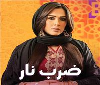 مسلسلات رمضان 2023| ياسمين عبد العزيز تروج لـ"ضرب نار"