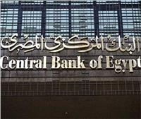 البنك المركزي يطرح أذون خزانة بـ 34 مليار جنيه بفائدة تصل لـ 22.52%