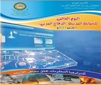 «الداخلية العرب»: تكنولوجيا المعلومات لها دور كبير في تقييم المخاطر 