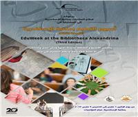 الاثنين.. إطلاق أسبوع التعليم في نسخته الثالثة بمكتبة الإسكندرية