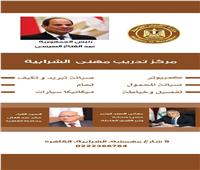 «القوى العاملة»: نتائج ملتقى توظيف ذوى الهمم بالقاهرة وجامعة عين شمس 