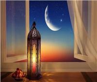 «البحوث الفلكية» تكشف موعد هلال شهر رمضان المبارك