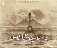 أفلام عيد الفطر.. أبرزها «رمسيس - باريس» و«هارلي»