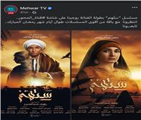 رمضان 2023.. عرض مسلسل ستهم لـ«روجينا» علي المحور