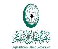 انتخاب الأمناء العامين المساعدين للأمين العام لمنظمة التعاون الإسلامي 