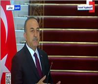 وزير الخارجية التركي: مصممون على توطيد العلاقات مع مصر 