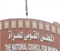 «قومي المرأة» يشكر الرئيس السيسي على قراراته التي أصدرها اليوم لدعم المرأة المصرية