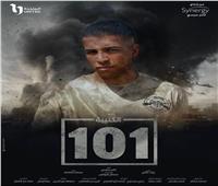 محمود ياسين ينشر البوستر الرسمي لشخصيته في مسلسل الكتيبة 101