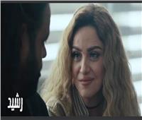 محمد ممدوح يشكر ريهام عبد الغفور علي وقوفها بجانبه في الحلقة 5 من «رشيد»