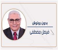 فيصل مصطفى يكتب: "تحيا مصر" ..ملحمة وطنية غير مسبوقة