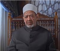 الإمام الطيب يتحدث عن أسس المساواة بين الرجل والمرأة في الإسلام