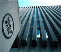 «خبير» يكشف دلالات تقرير البنك الدولي حول الأوضاع العالمية