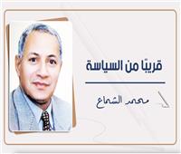 جامعة عين شمس تتألق علمياً وحضارياً