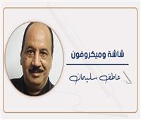 عاطف سليمان يكتب: عبدالحليم حافظ  ويوم لا أنساه ..