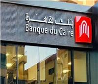 بنك القاهرة:3.1 مليار جنيه صافي الأرباح بمعدل نمو 24% في الإيرادات التشغيلية