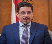 وزير خارجية اليمن يزور مصر غدا لبحث العلاقات الثنائية بين البلدين