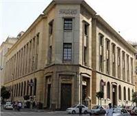 البنك المركزي المصري يطرح أذون خزانة بـ 39.5 مليار جنيه بأسعار فائدة تصل لـ 23.20%