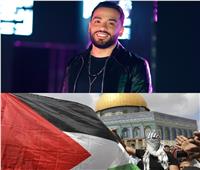 رامي جمال: «اللهم احفظ أهلنا في فلسطين»