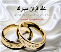 الإحصاء: جنوب سيناء تسجل 832 عقد زواج خلال عام 2022