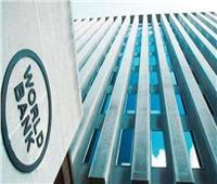 انطلاق اجتماعات الربيع لصندوق النقد والبنك الدوليين
