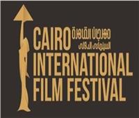 مهرجان القاهرة السينمائي الدولي يبدأ استقبال أفلام دورته الـ45 