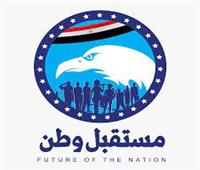 ختام فعاليات الدورة الرمضانية لحزب مستقبل وطن بالقاهرة الجديدة‎‎