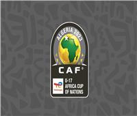 لمحاربة التسنين.. «كاف» يوافق على تعديلات لائحة كأس أمم إفريقيا تحت 17 سنة 